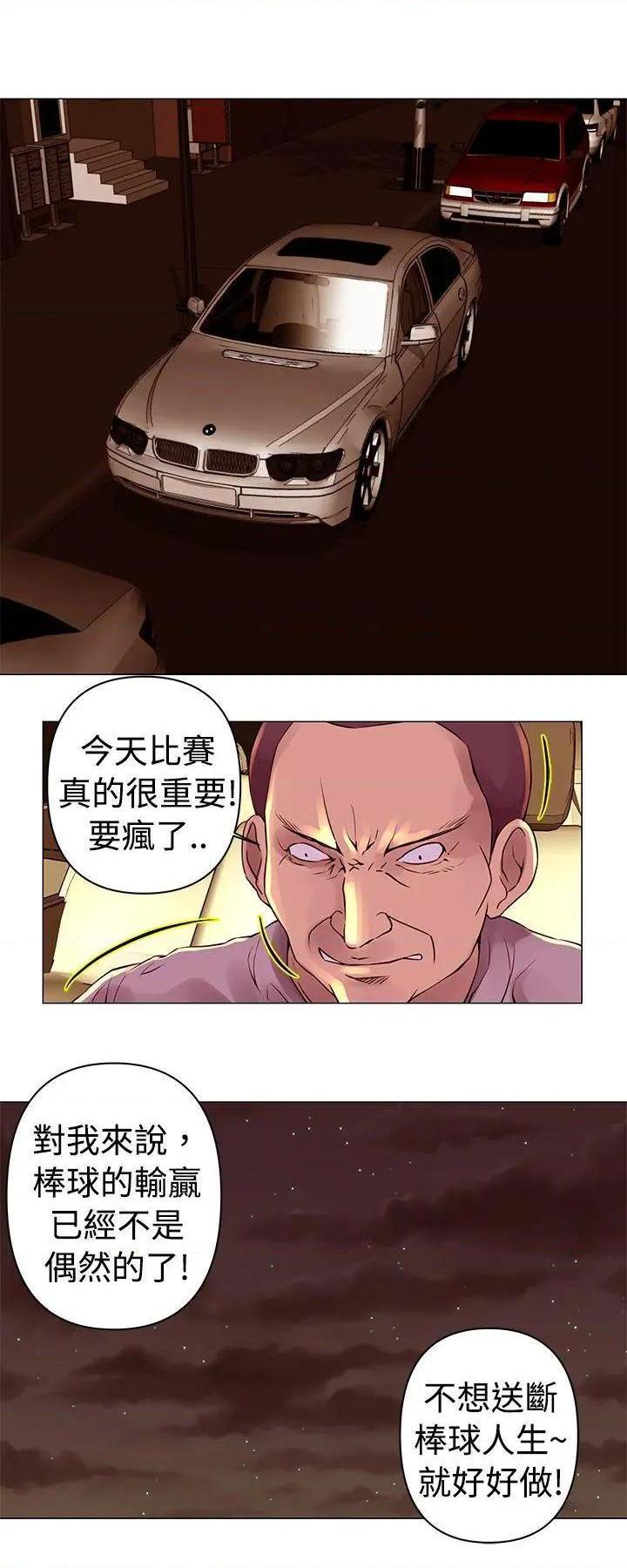 Commission[h漫]韩漫全集-Commission-第26話 第26話 无删减无遮挡章节图片 
