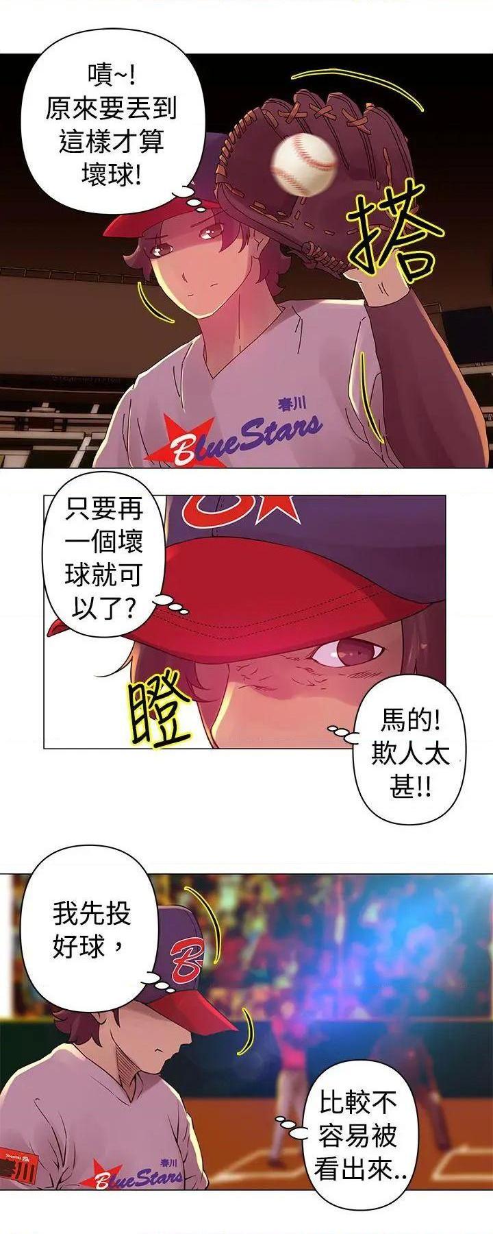 Commission[h漫]韩漫全集-Commission-第26話 第26話 无删减无遮挡章节图片 