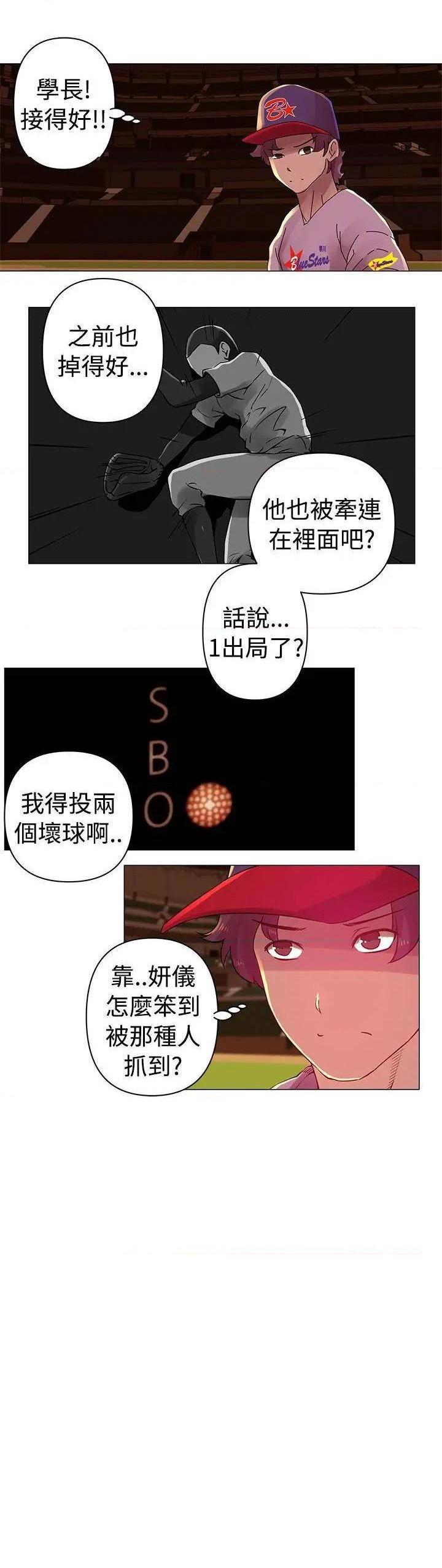 Commission[h漫]韩漫全集-Commission-第26話 第26話 无删减无遮挡章节图片 