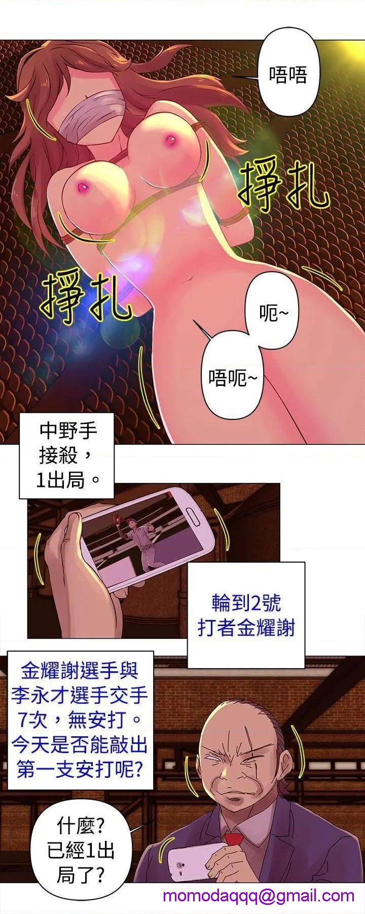 Commission[h漫]韩漫全集-Commission-第26話 第26話 无删减无遮挡章节图片 