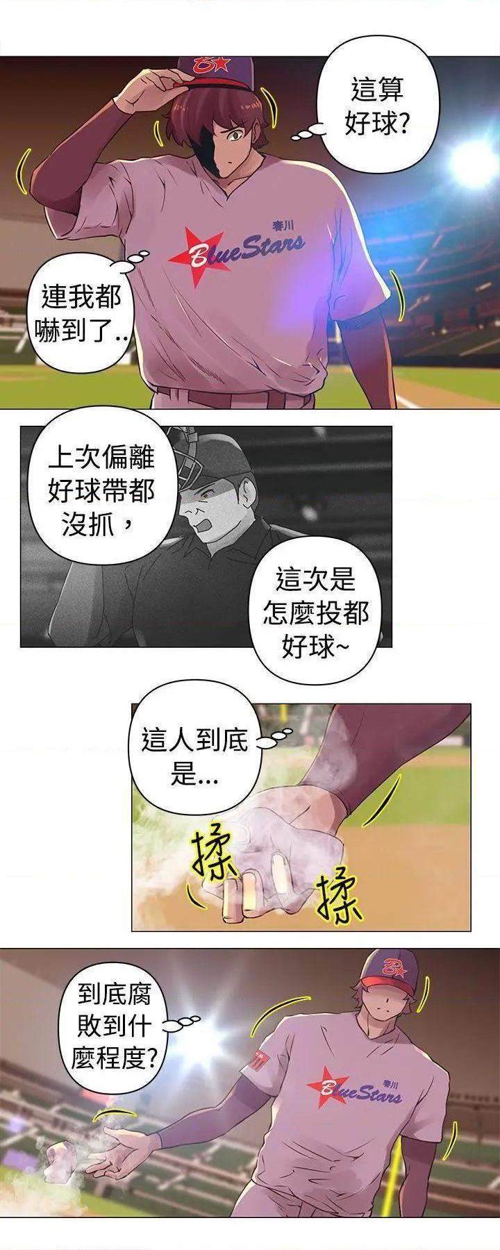 Commission[h漫]韩漫全集-Commission-第26話 第26話 无删减无遮挡章节图片 