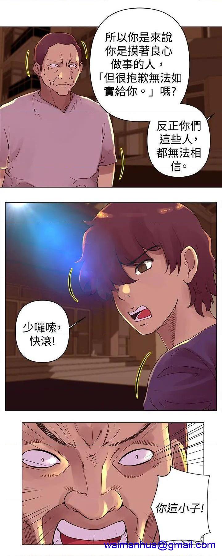 Commission[h漫]韩漫全集-Commission-第27話 第27話 无删减无遮挡章节图片 
