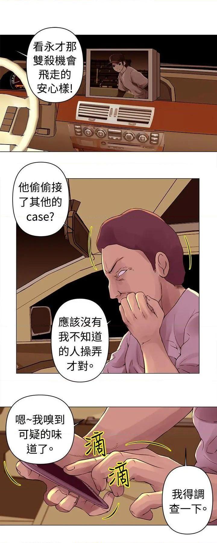 Commission[h漫]韩漫全集-Commission-第27話 第27話 无删减无遮挡章节图片 