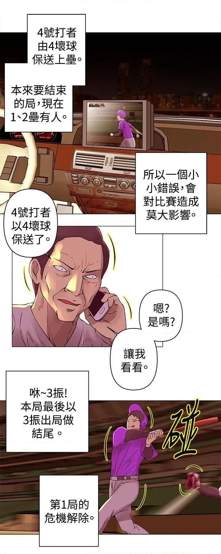 Commission[h漫]韩漫全集-Commission-第27話 第27話 无删减无遮挡章节图片 
