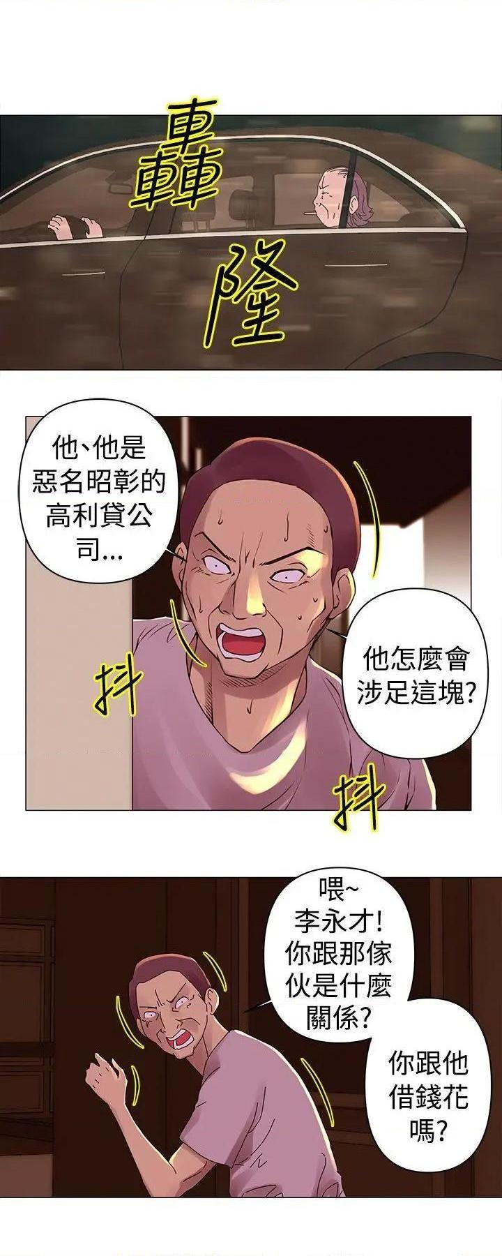 Commission[h漫]韩漫全集-Commission-第28話 第28話 无删减无遮挡章节图片 