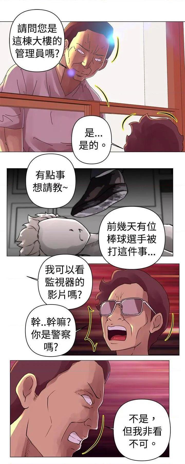 Commission[h漫]韩漫全集-Commission-第28話 第28話 无删减无遮挡章节图片 