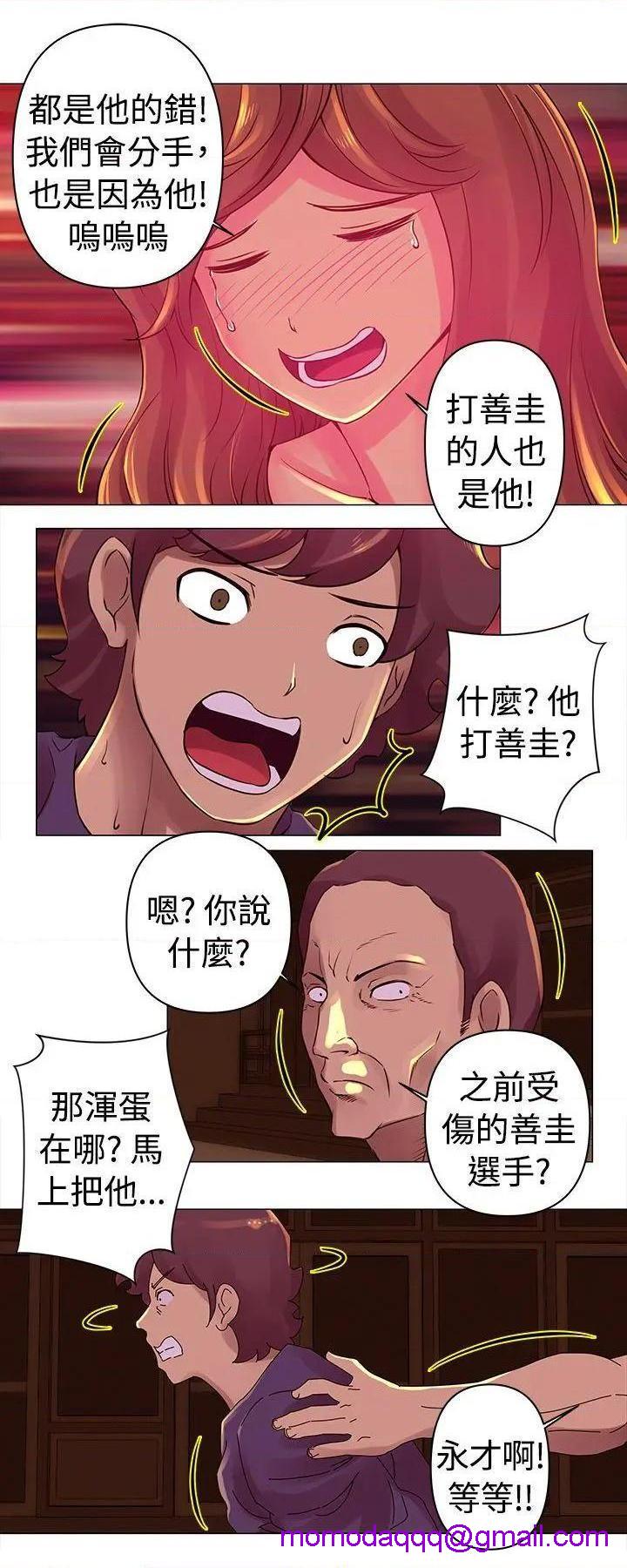 Commission[h漫]韩漫全集-Commission-第28話 第28話 无删减无遮挡章节图片 