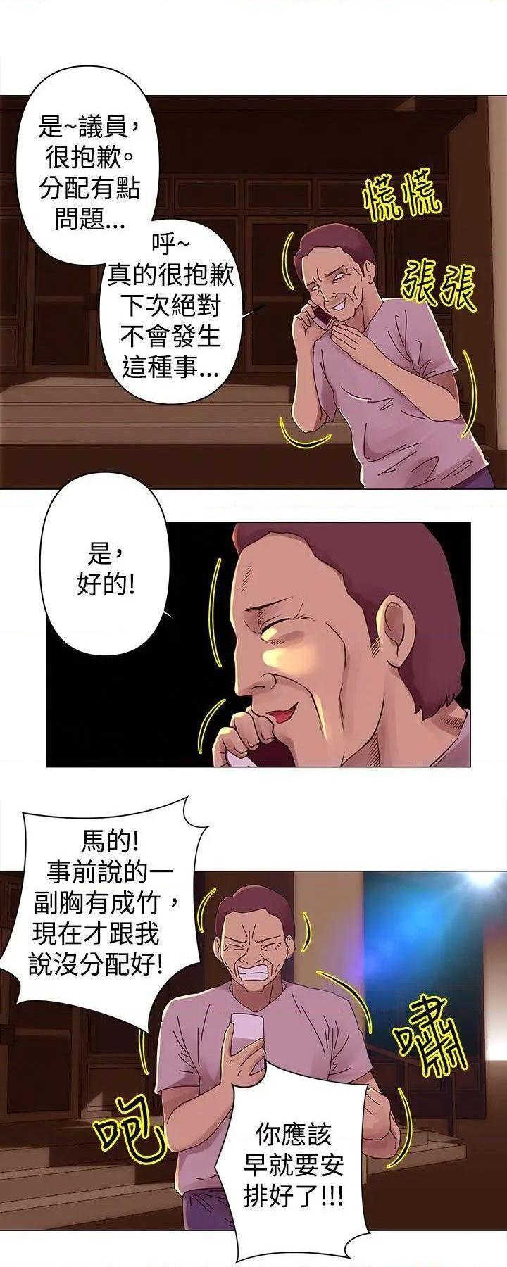 Commission[h漫]韩漫全集-Commission-第28話 第28話 无删减无遮挡章节图片 