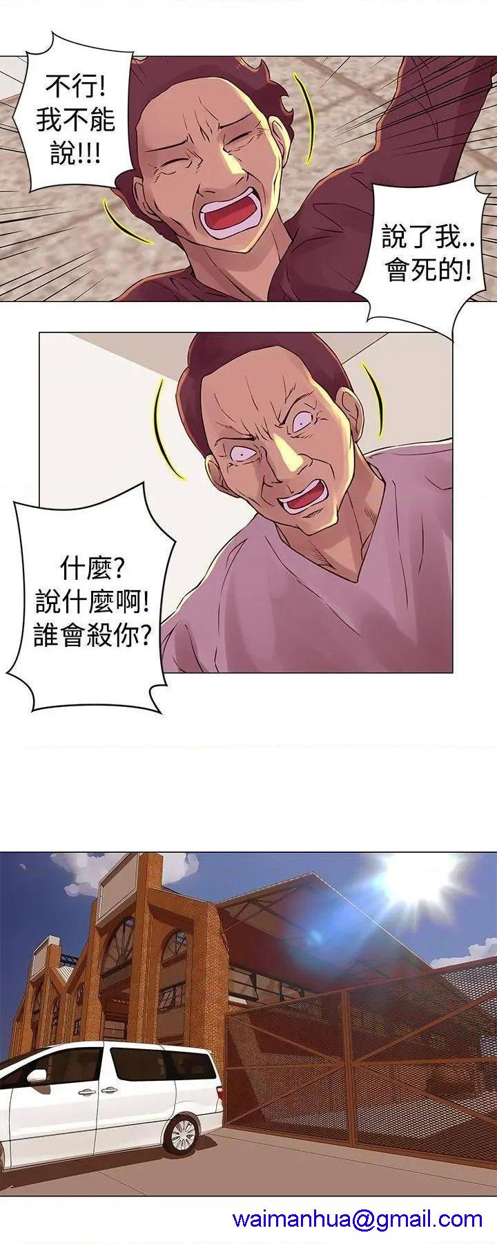 Commission[h漫]韩漫全集-Commission-第28話 第28話 无删减无遮挡章节图片 