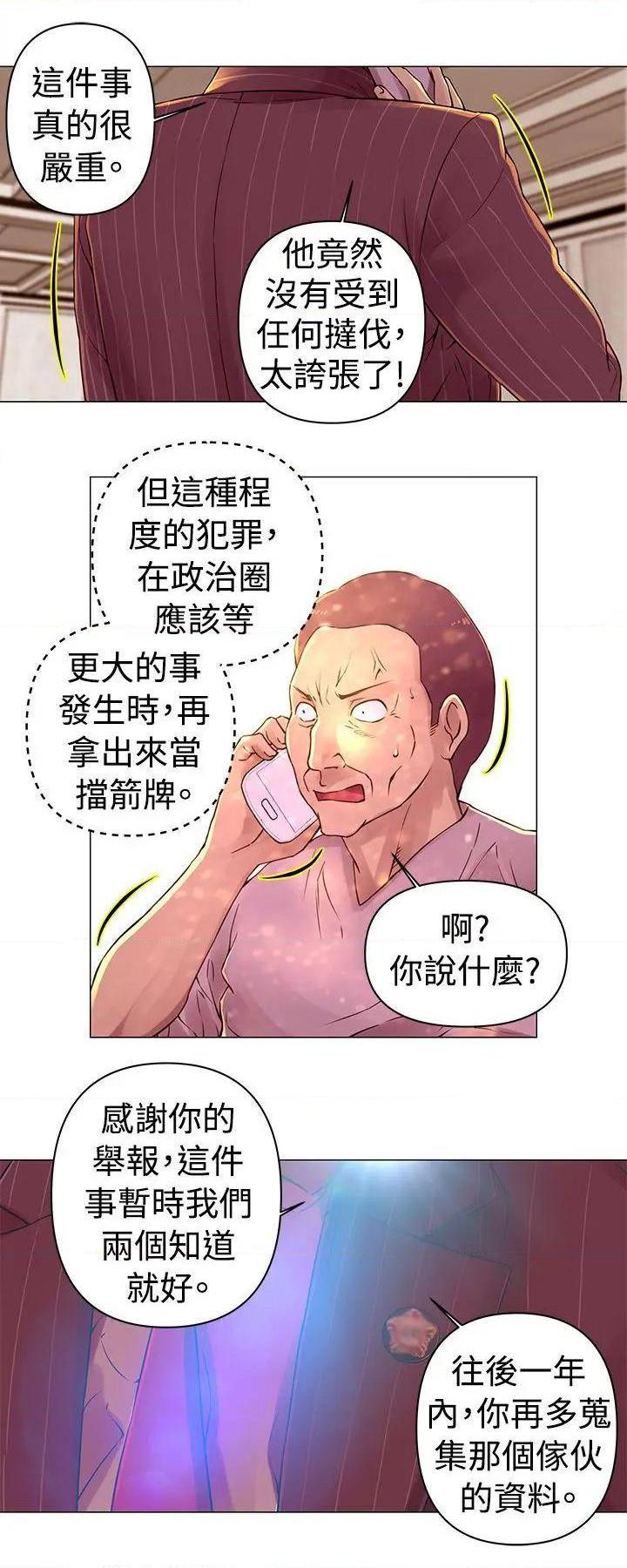 Commission[h漫]韩漫全集-Commission-第29話 第29話 无删减无遮挡章节图片 
