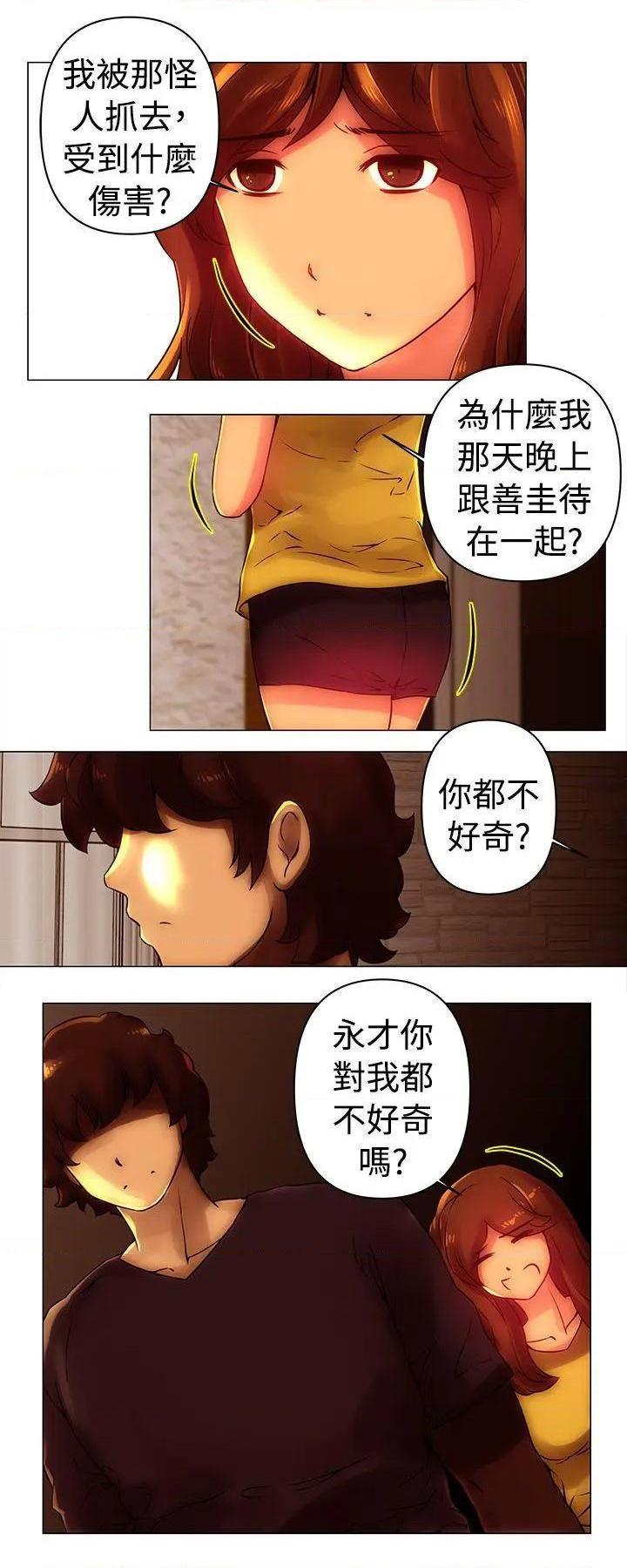 Commission[h漫]韩漫全集-Commission-第29話 第29話 无删减无遮挡章节图片 