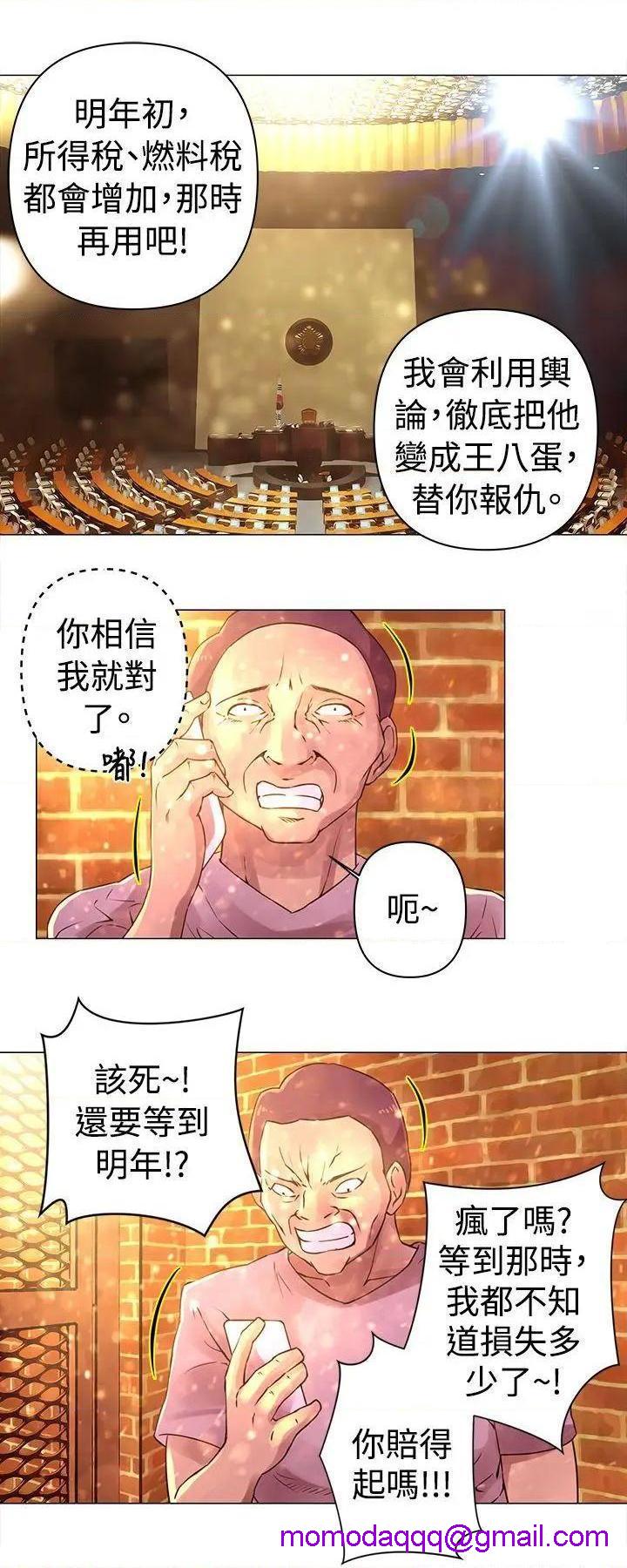 Commission[h漫]韩漫全集-Commission-第29話 第29話 无删减无遮挡章节图片 