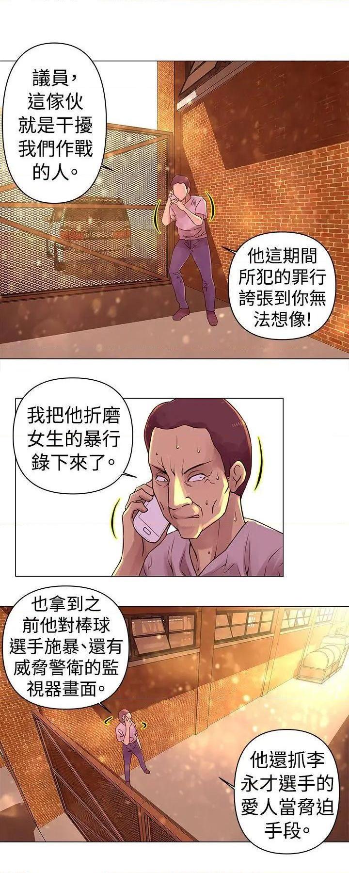 Commission[h漫]韩漫全集-Commission-第29話 第29話 无删减无遮挡章节图片 