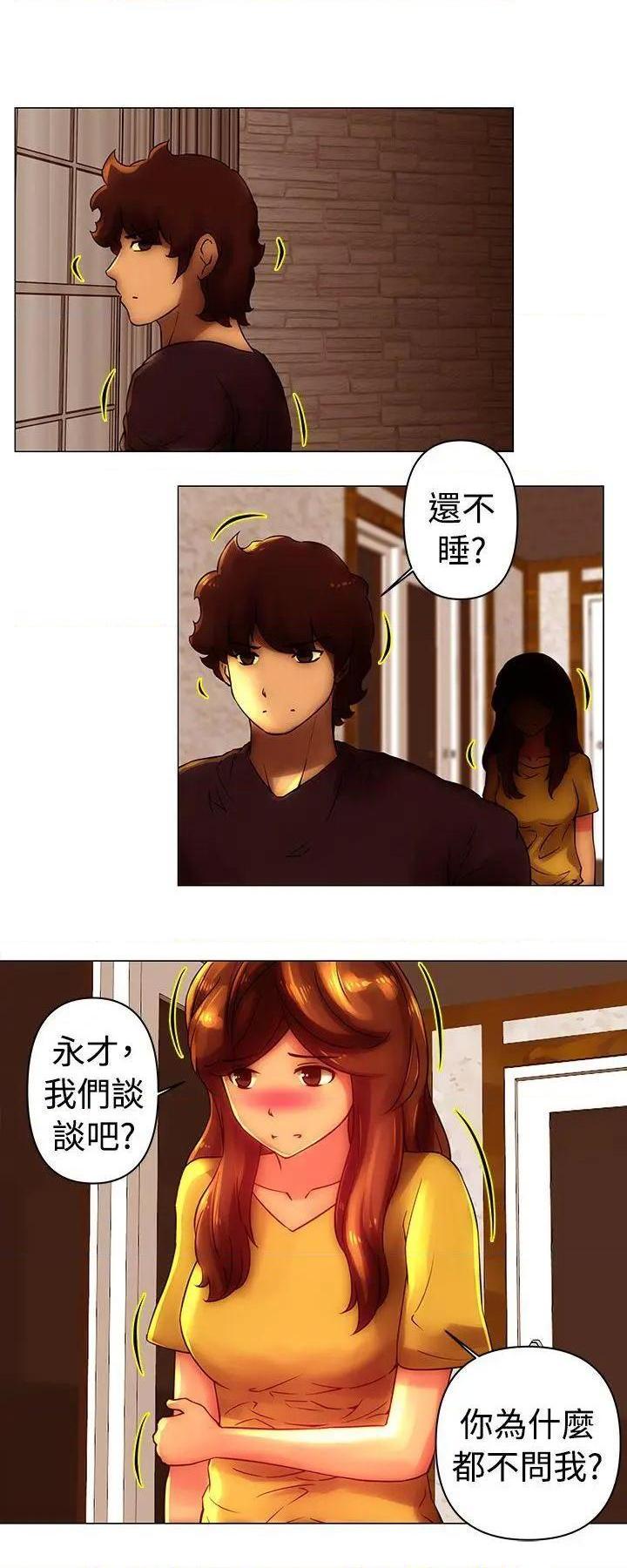 Commission[h漫]韩漫全集-Commission-第29話 第29話 无删减无遮挡章节图片 
