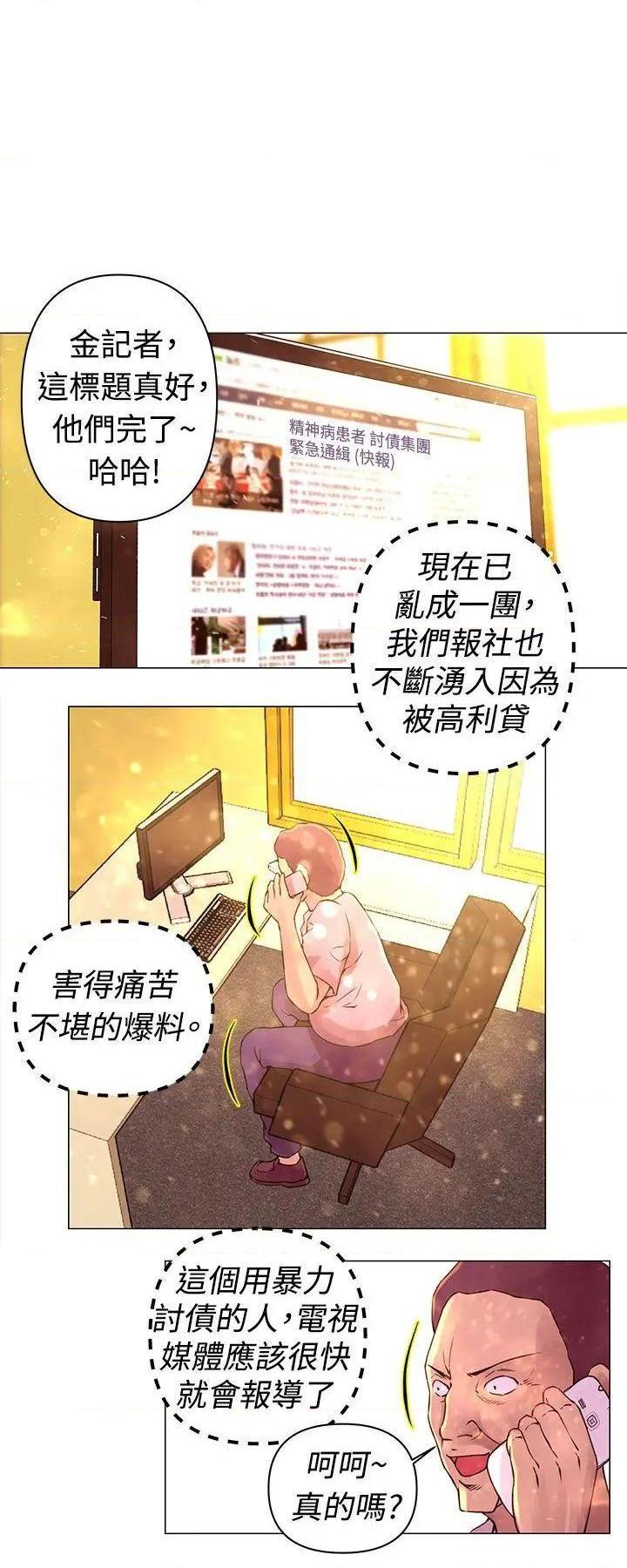 Commission[h漫]韩漫全集-Commission-第30話 第30話 无删减无遮挡章节图片 