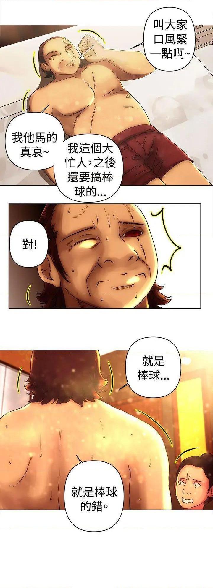 Commission[h漫]韩漫全集-Commission-第30話 第30話 无删减无遮挡章节图片 