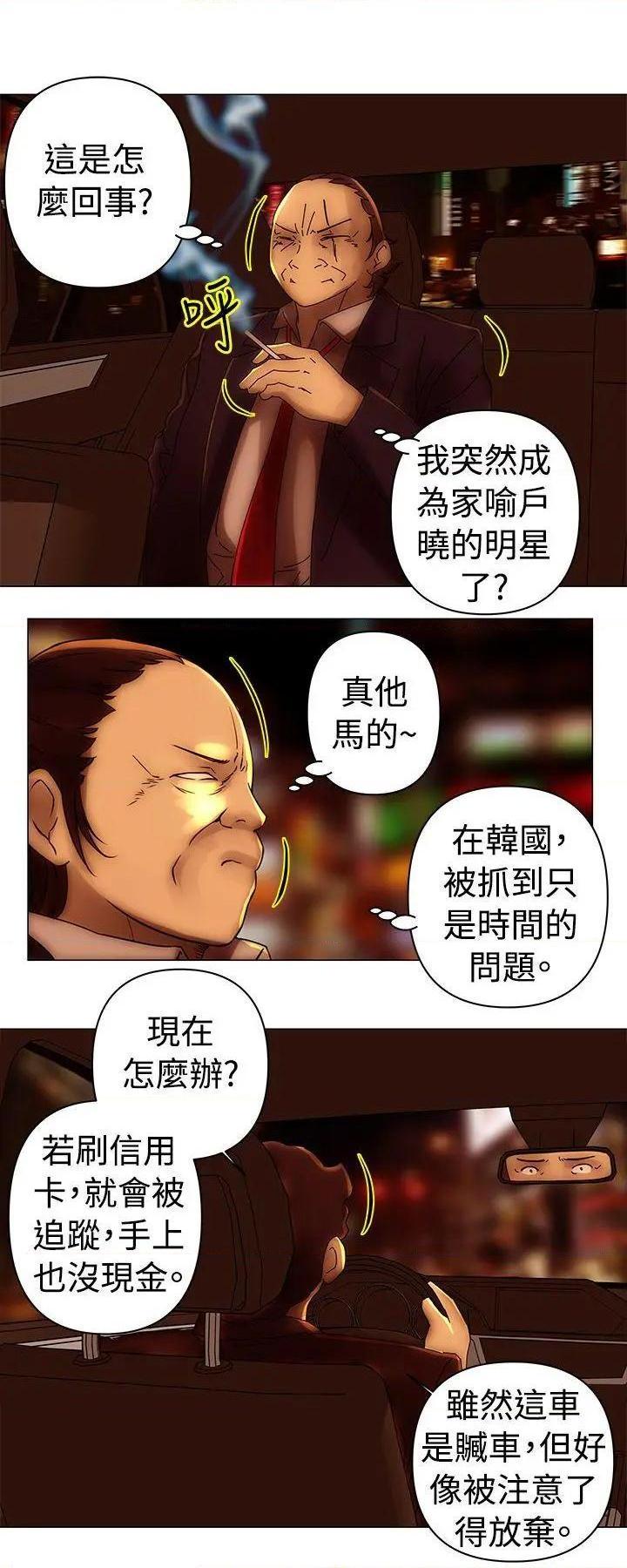 Commission[h漫]韩漫全集-Commission-第30話 第30話 无删减无遮挡章节图片 