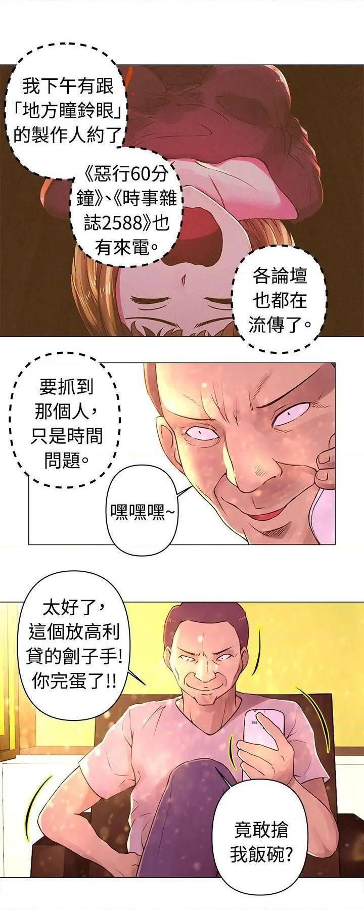 Commission[h漫]韩漫全集-Commission-第30話 第30話 无删减无遮挡章节图片 