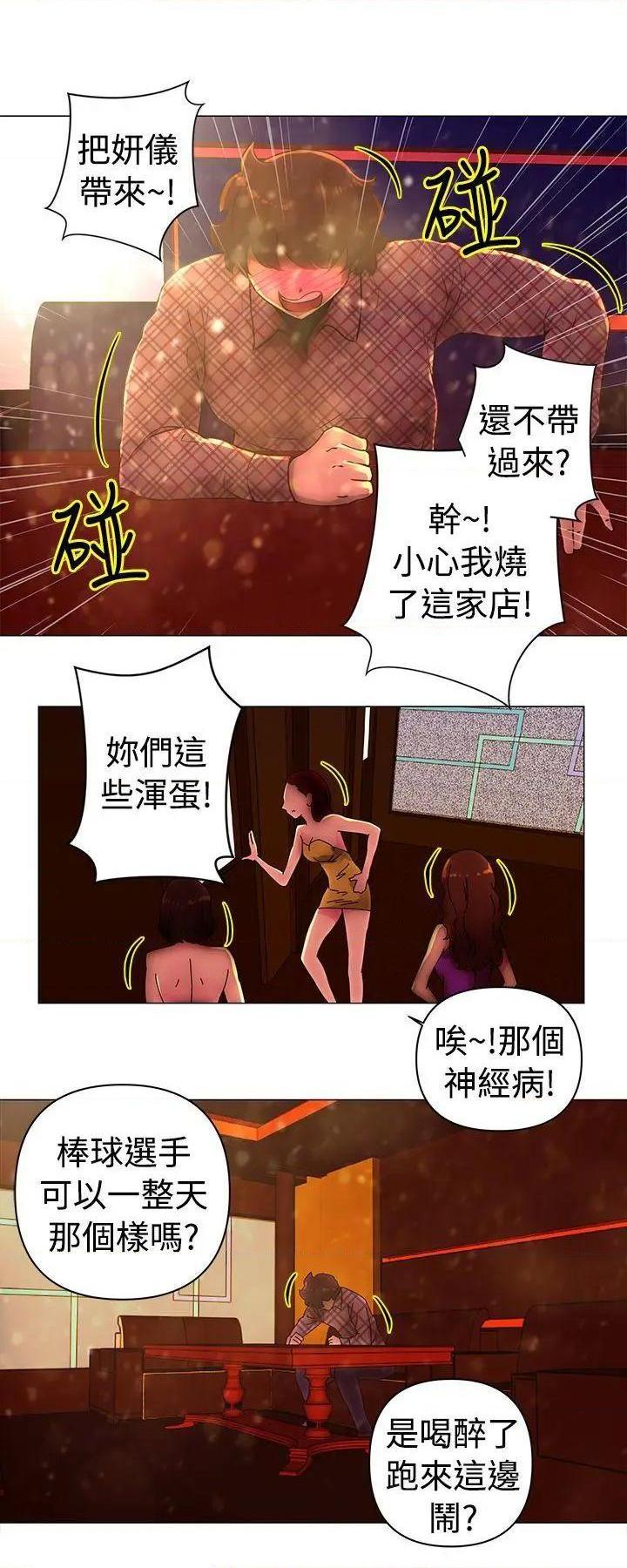 Commission[h漫]韩漫全集-Commission-第31話 第31話 无删减无遮挡章节图片 