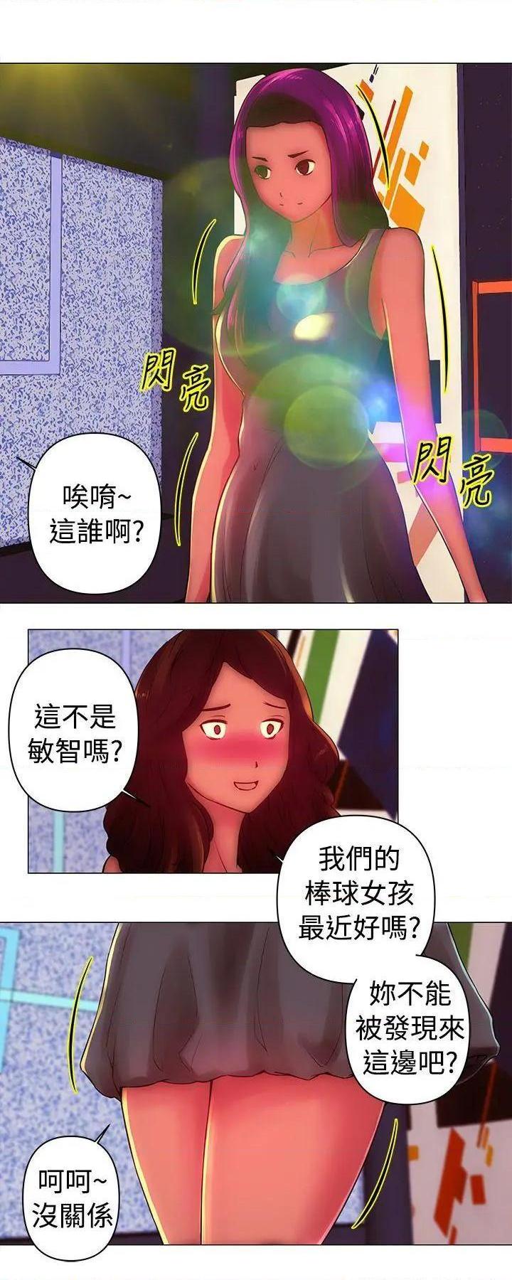 Commission[h漫]韩漫全集-Commission-第31話 第31話 无删减无遮挡章节图片 