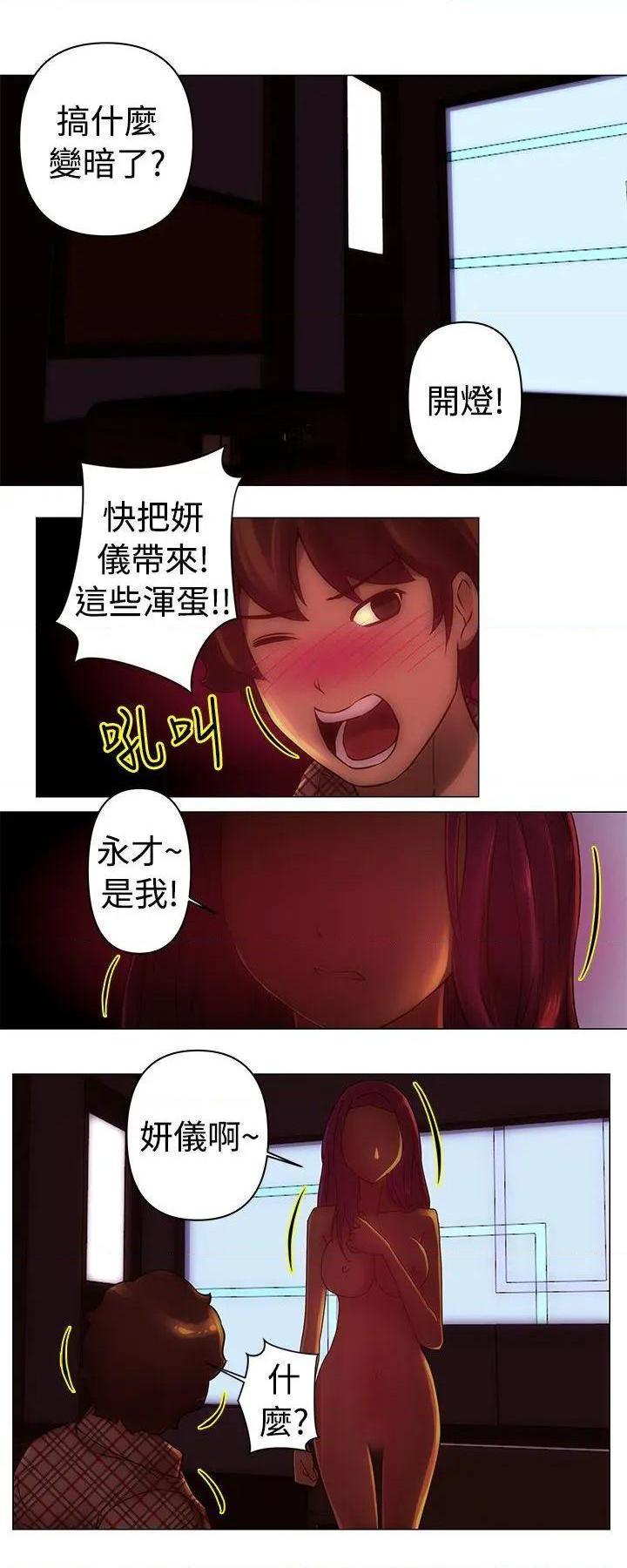Commission[h漫]韩漫全集-Commission-第31話 第31話 无删减无遮挡章节图片 