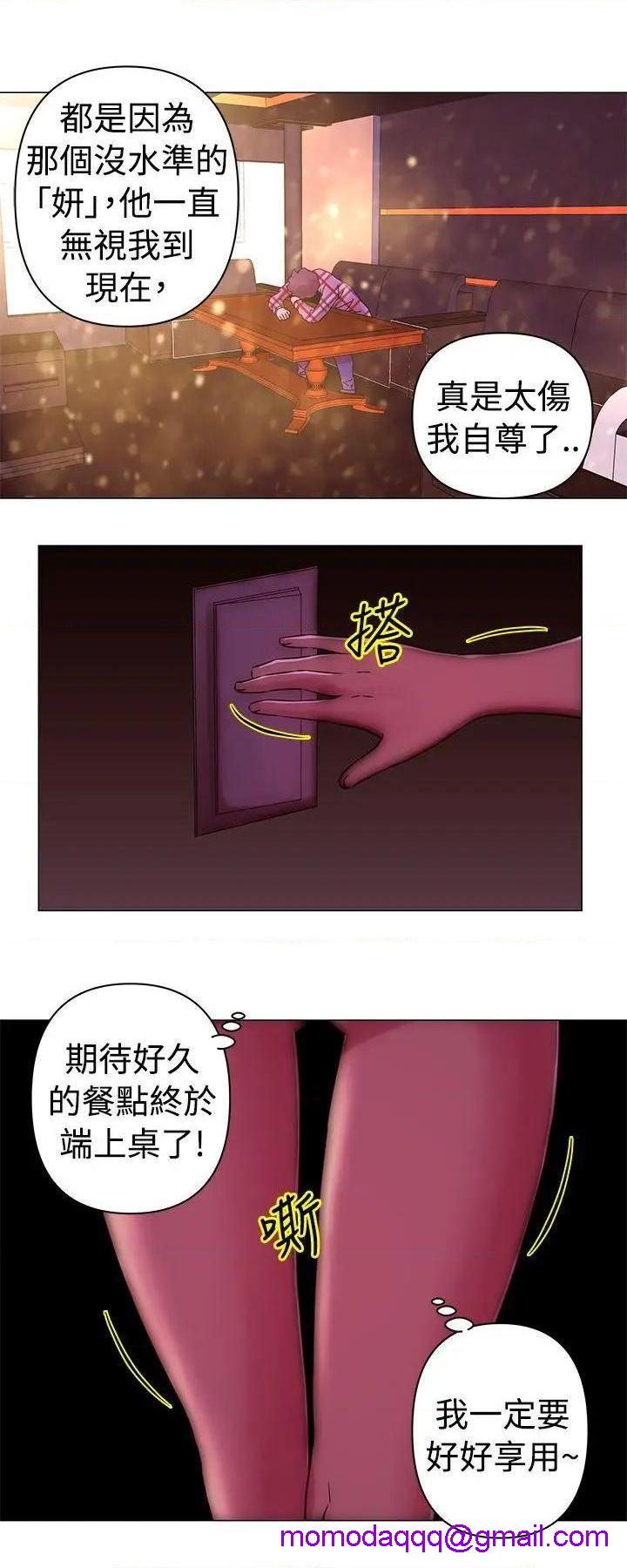 Commission[h漫]韩漫全集-Commission-第31話 第31話 无删减无遮挡章节图片 