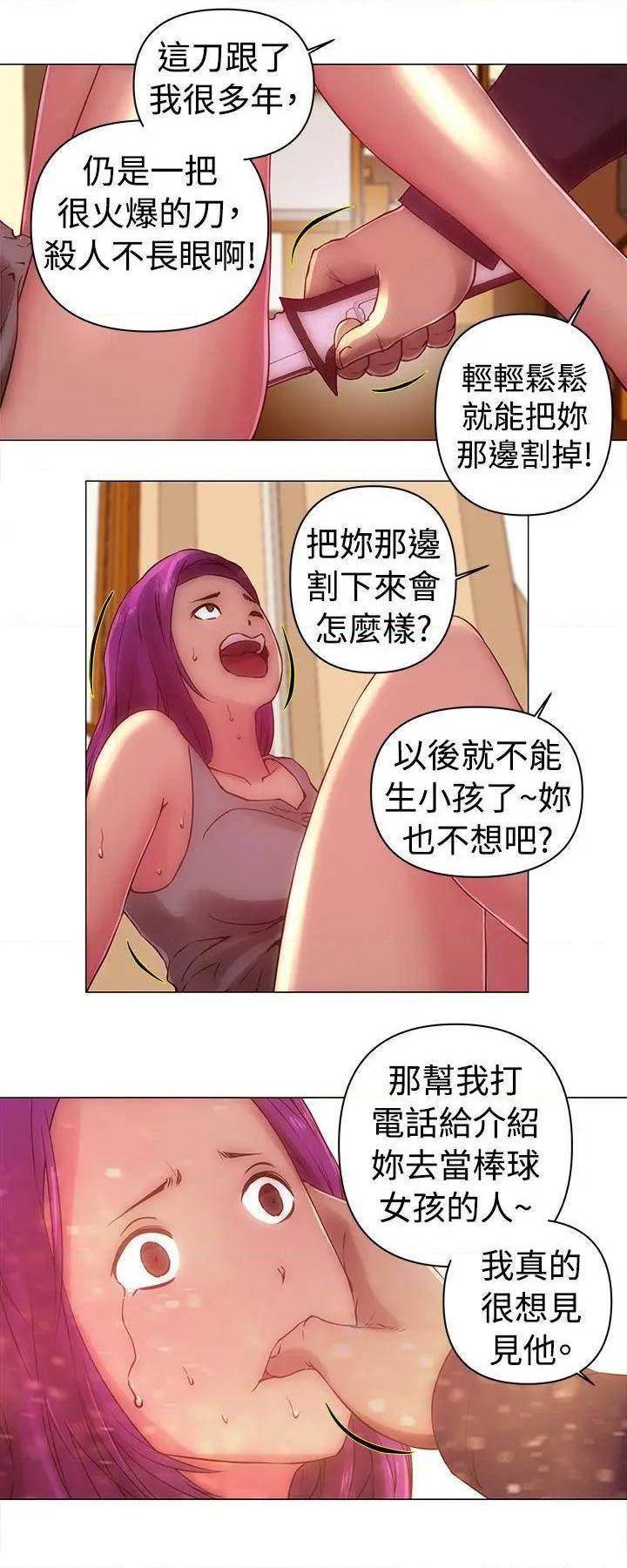 Commission[h漫]韩漫全集-Commission-第32話 第32話 无删减无遮挡章节图片 