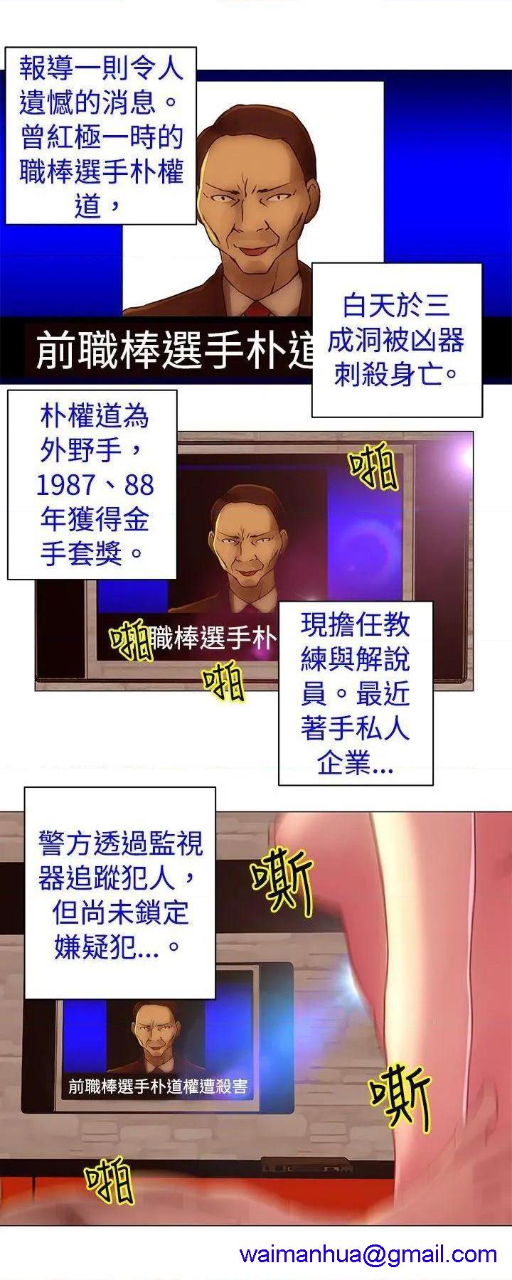 Commission[h漫]韩漫全集-Commission-第32話 第32話 无删减无遮挡章节图片 