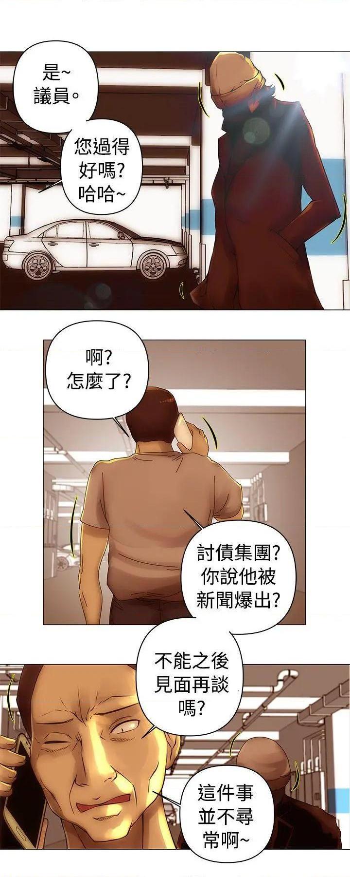 Commission[h漫]韩漫全集-Commission-第32話 第32話 无删减无遮挡章节图片 