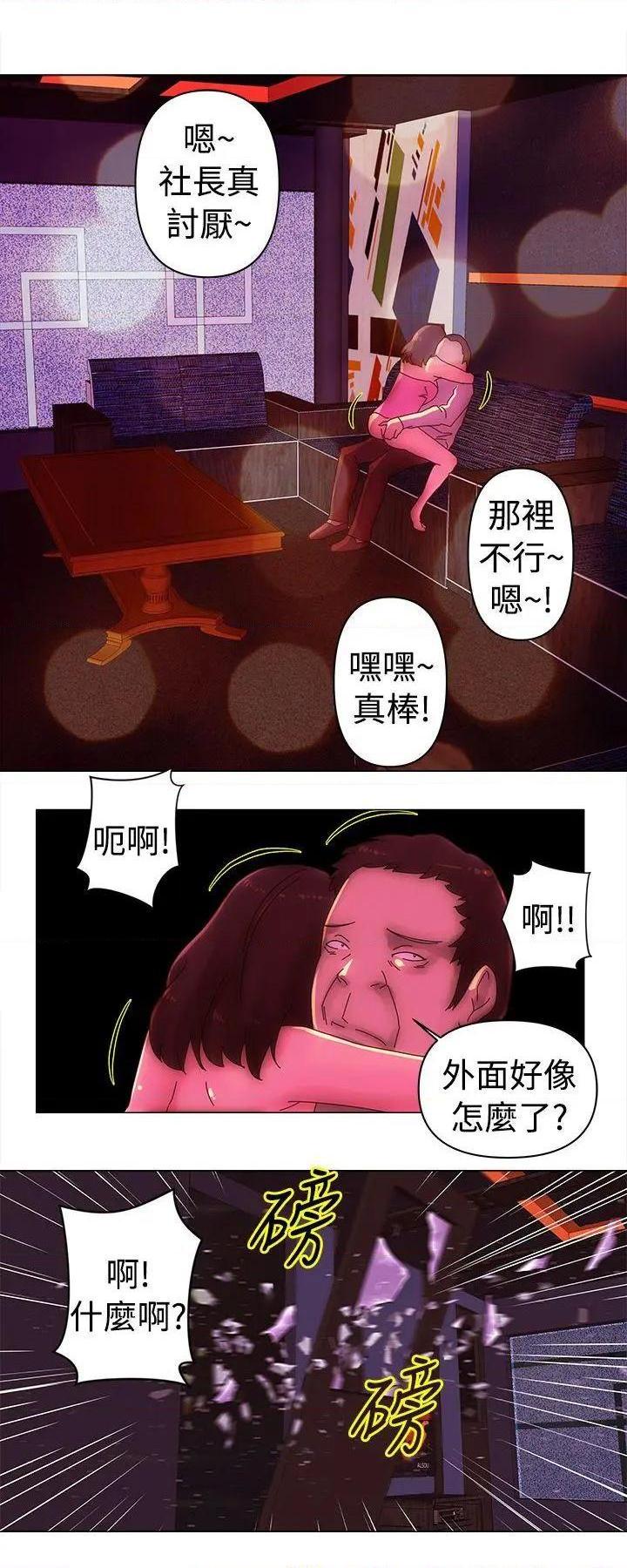 Commission[h漫]韩漫全集-Commission-第33話 第33話 无删减无遮挡章节图片 