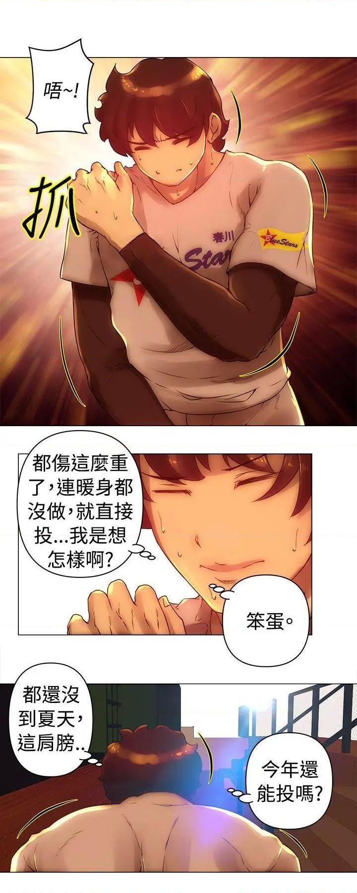 Commission[h漫]韩漫全集-Commission-第33話 第33話 无删减无遮挡章节图片 