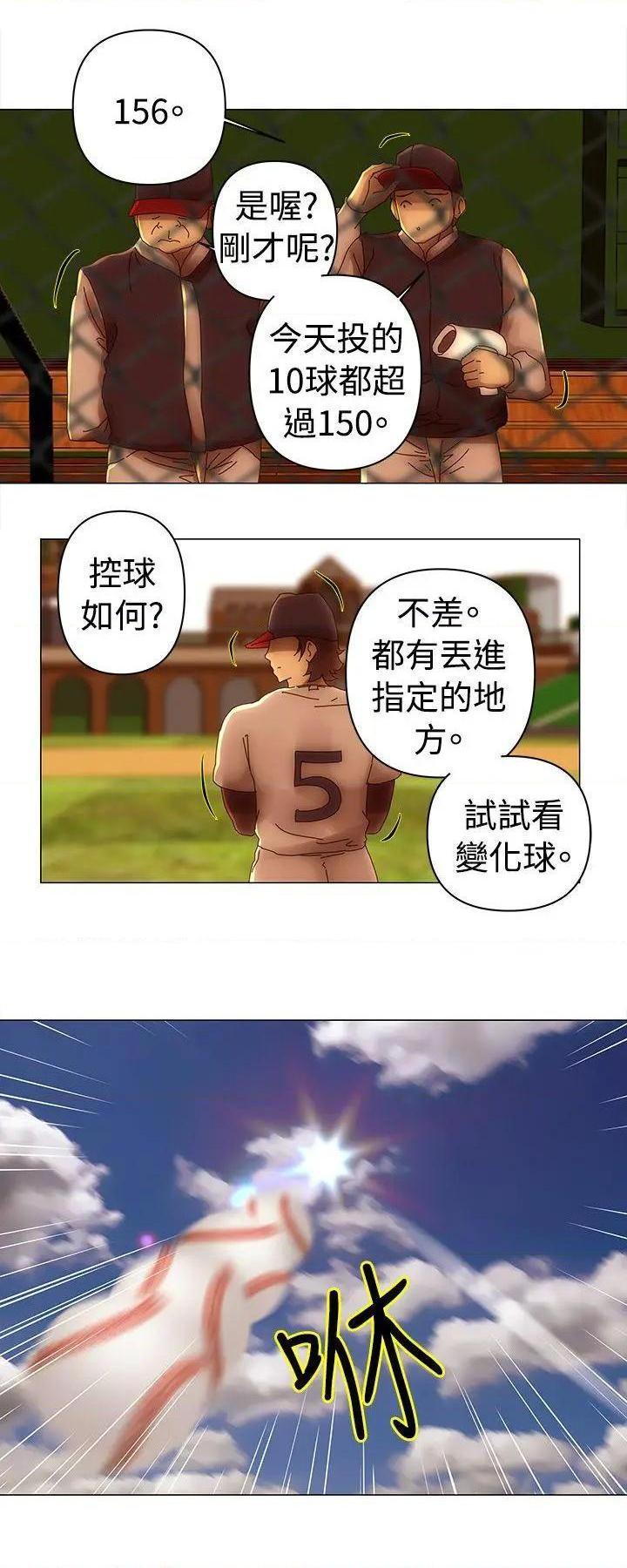 Commission[h漫]韩漫全集-Commission-第33話 第33話 无删减无遮挡章节图片 