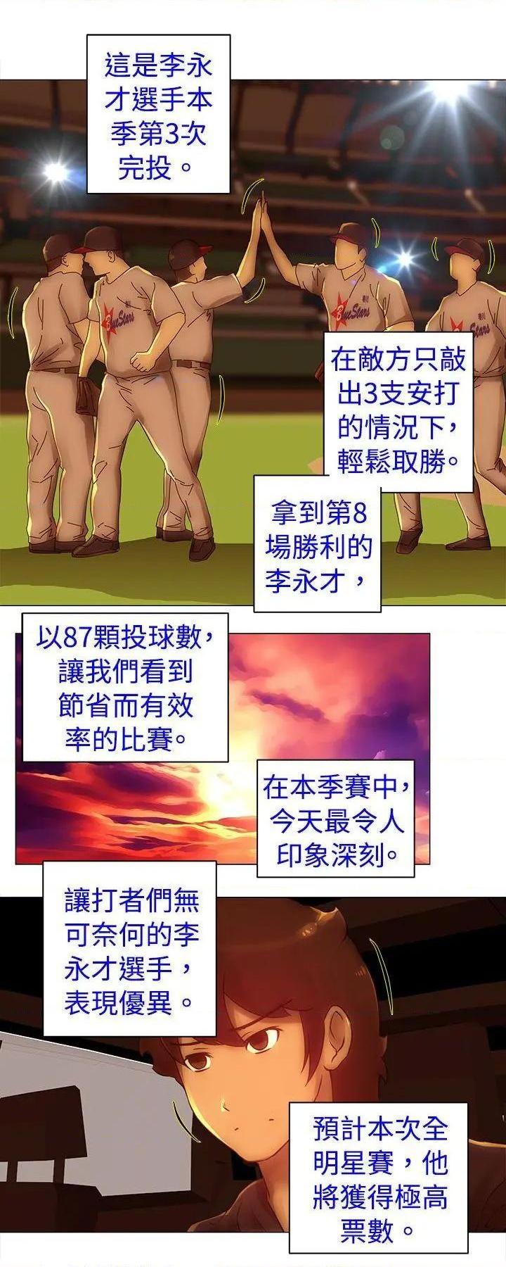Commission[h漫]韩漫全集-Commission-第34話 第34話 无删减无遮挡章节图片 