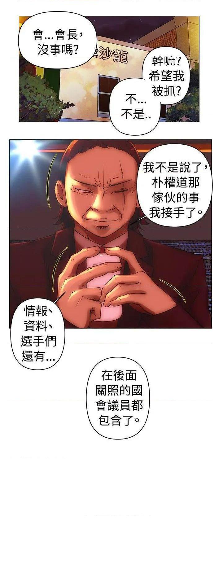 Commission[h漫]韩漫全集-Commission-第34話 第34話 无删减无遮挡章节图片 