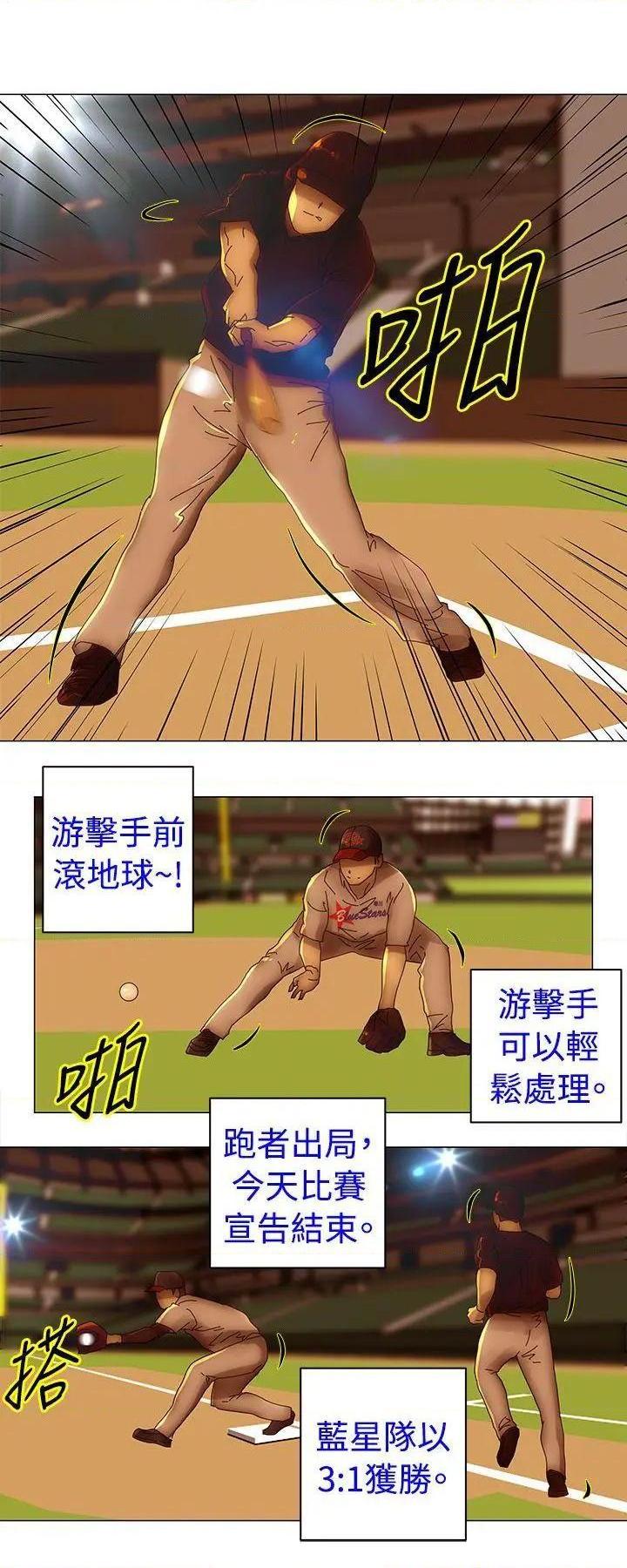 Commission[h漫]韩漫全集-Commission-第34話 第34話 无删减无遮挡章节图片 