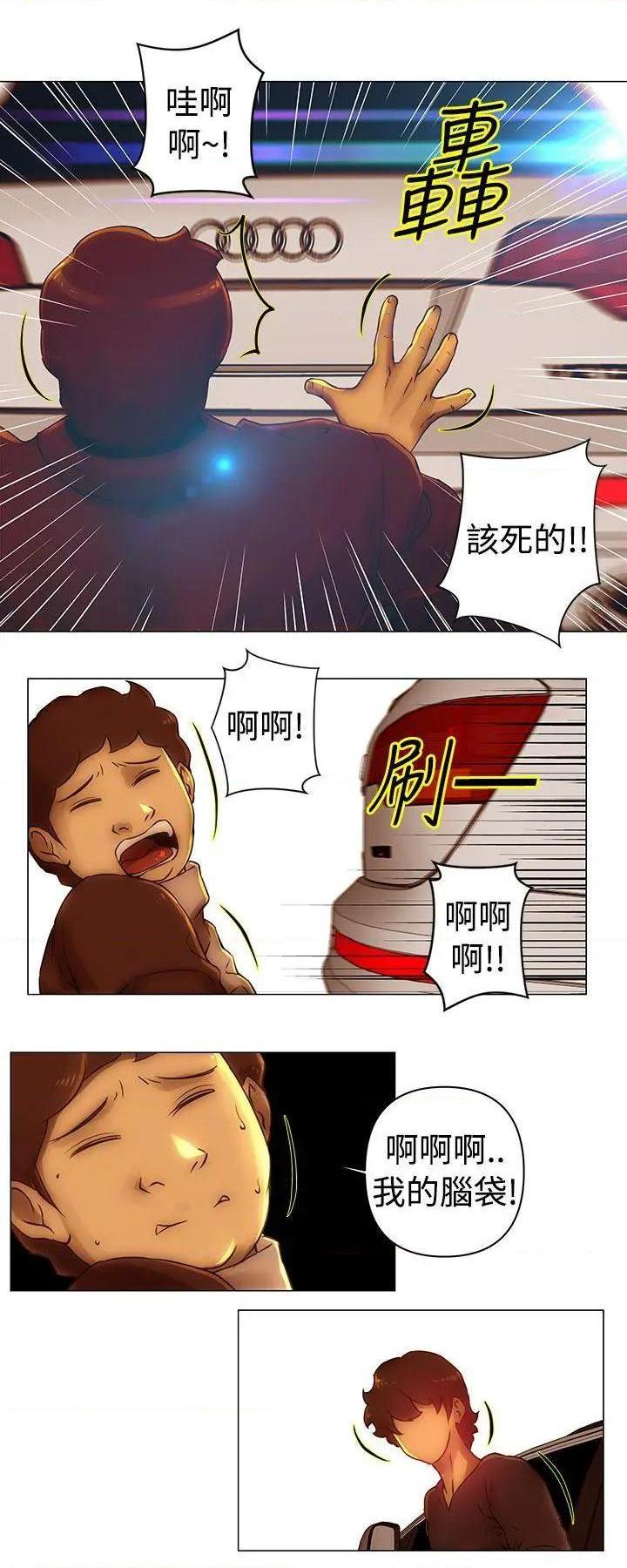 Commission[h漫]韩漫全集-Commission-第34話 第34話 无删减无遮挡章节图片 
