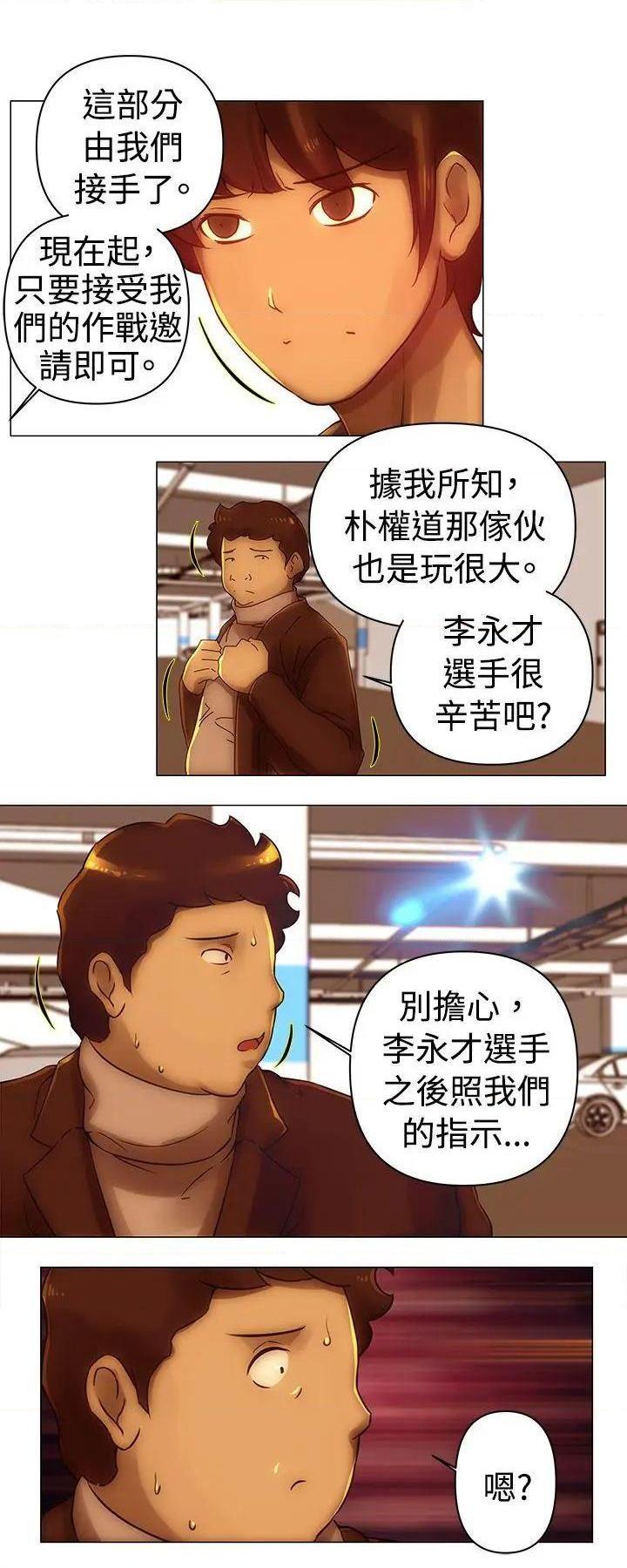 Commission[h漫]韩漫全集-Commission-第34話 第34話 无删减无遮挡章节图片 