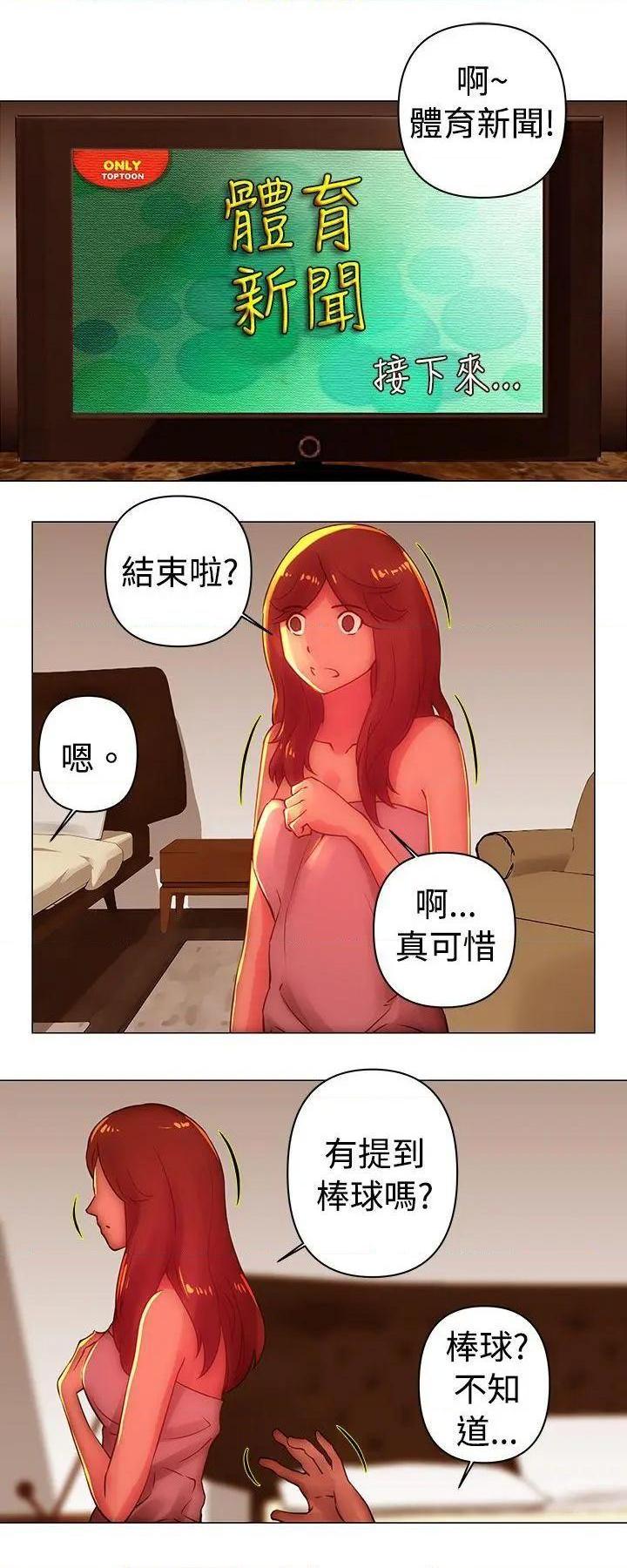 Commission[h漫]韩漫全集-Commission-第35話 第35話 无删减无遮挡章节图片 