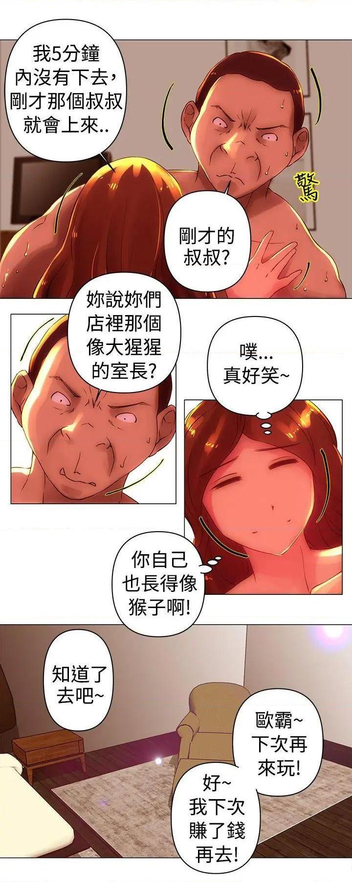 Commission[h漫]韩漫全集-Commission-第35話 第35話 无删减无遮挡章节图片 