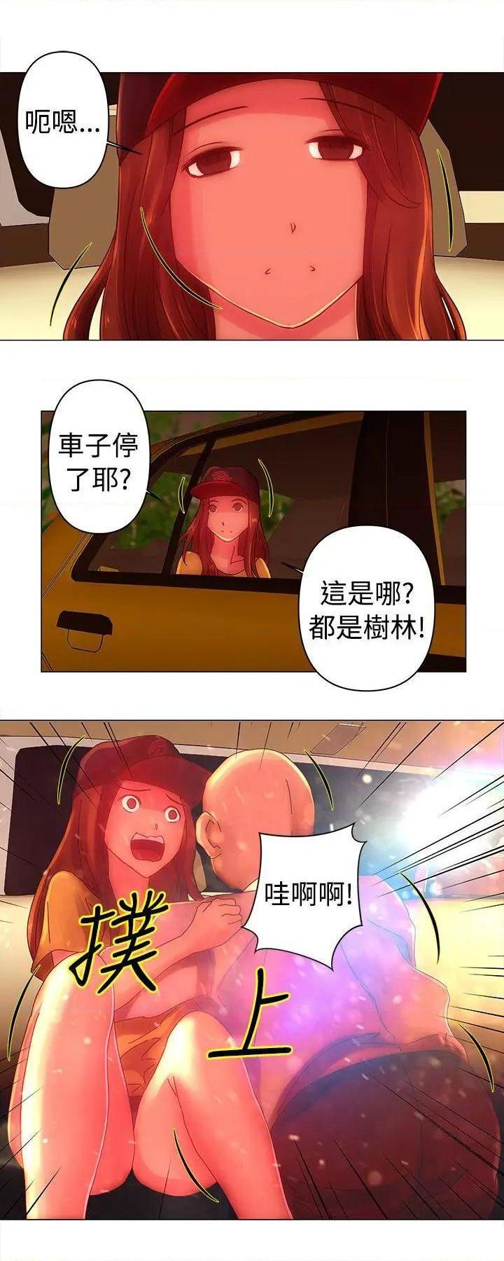 Commission[h漫]韩漫全集-Commission-第35話 第35話 无删减无遮挡章节图片 