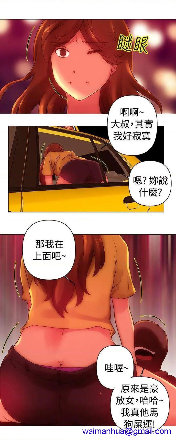 Commission[h漫]韩漫全集-Commission-第35話 第35話 无删减无遮挡章节图片 