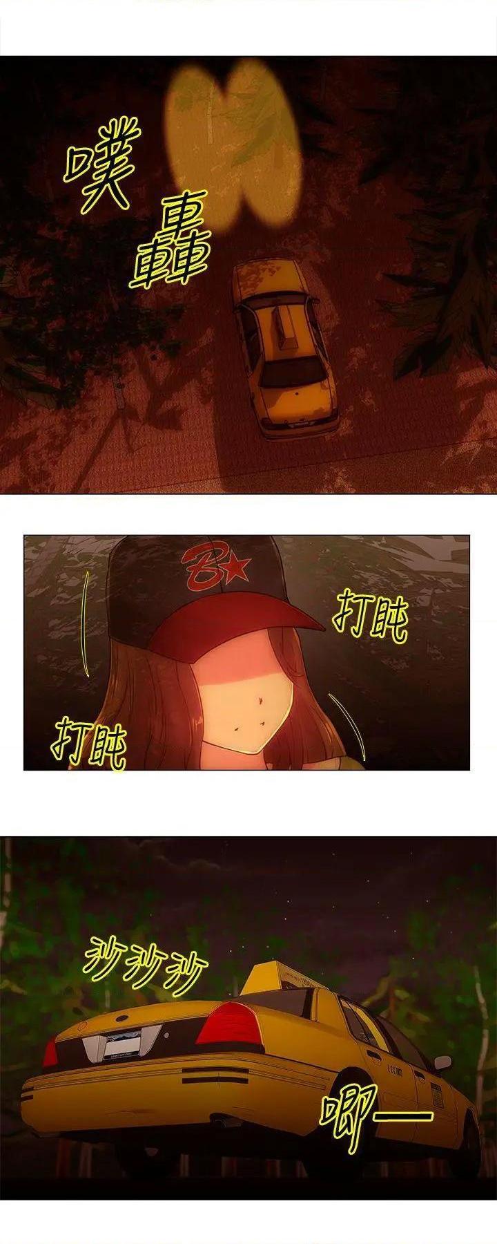 Commission[h漫]韩漫全集-Commission-第35話 第35話 无删减无遮挡章节图片 