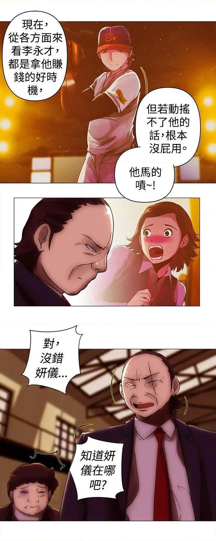 Commission[h漫]韩漫全集-Commission-第36話 第36話 无删减无遮挡章节图片 