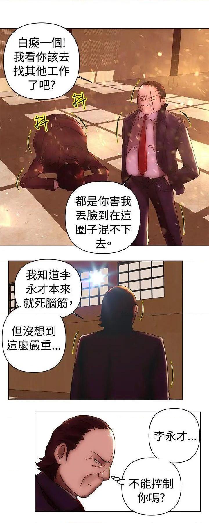Commission[h漫]韩漫全集-Commission-第36話 第36話 无删减无遮挡章节图片 