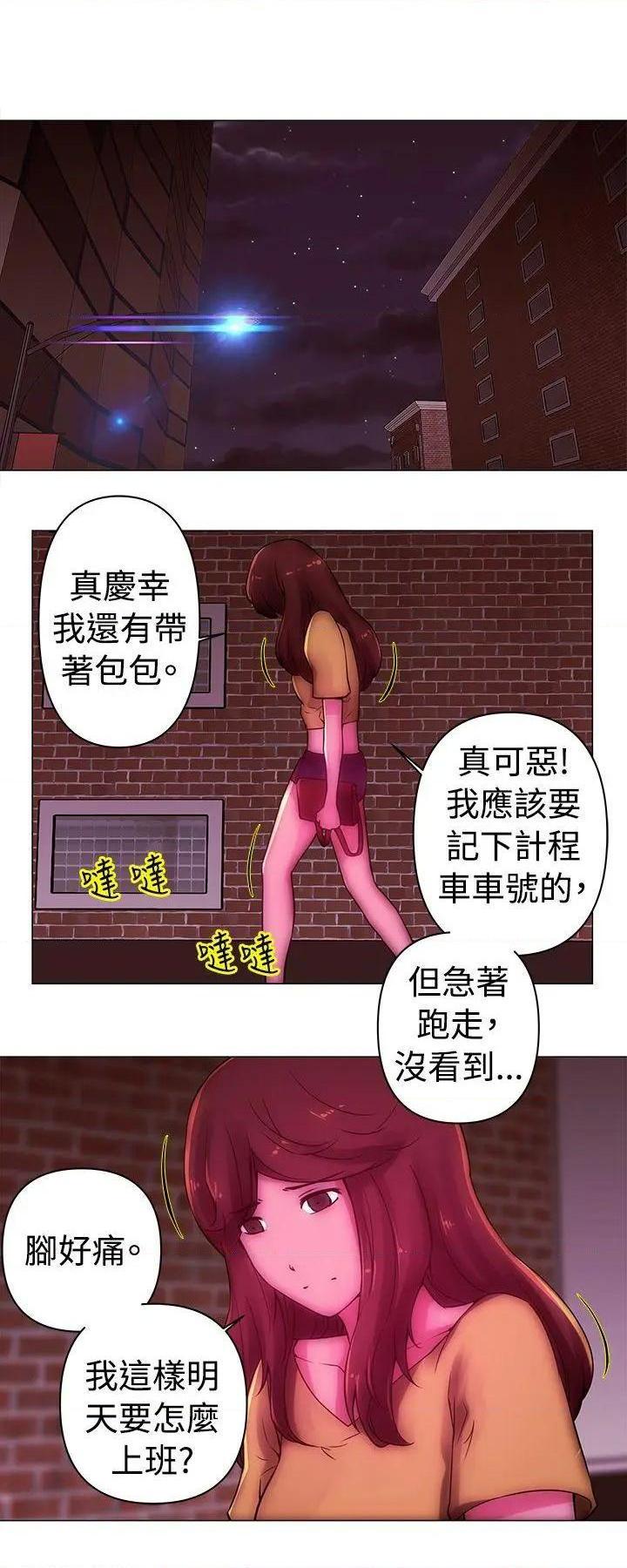 Commission[h漫]韩漫全集-Commission-第36話 第36話 无删减无遮挡章节图片 