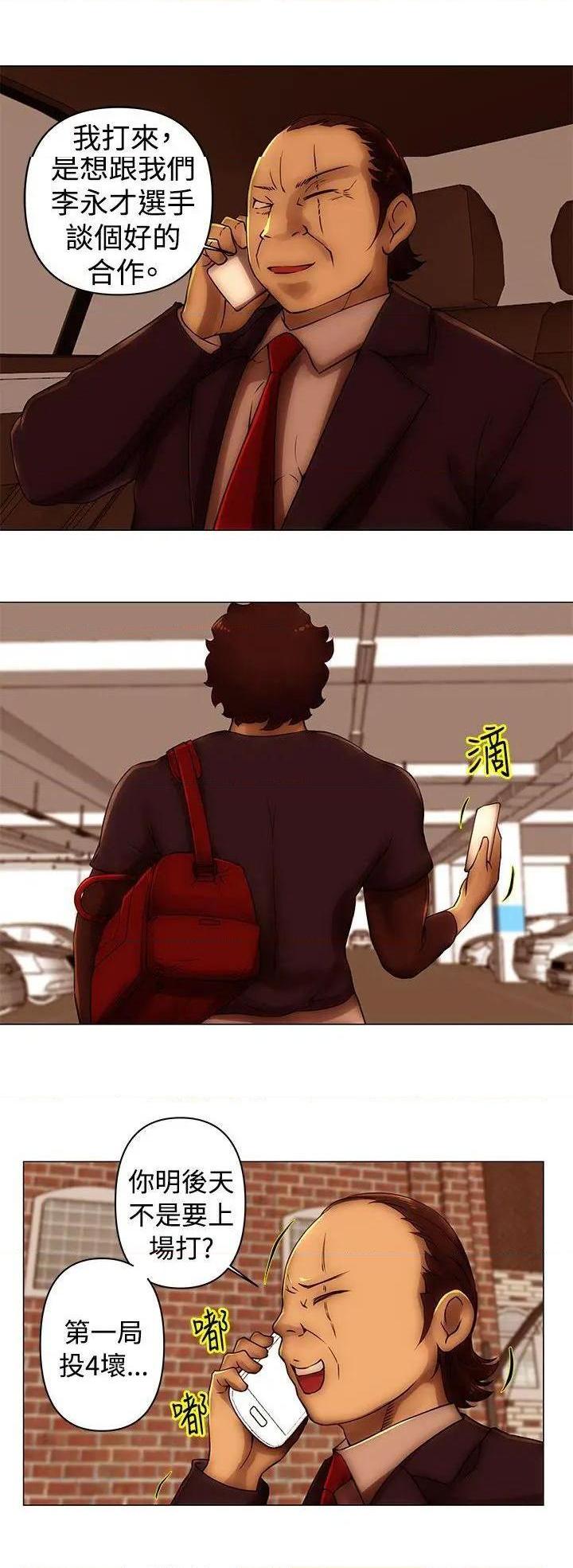 Commission[h漫]韩漫全集-Commission-第37話 第37話 无删减无遮挡章节图片 