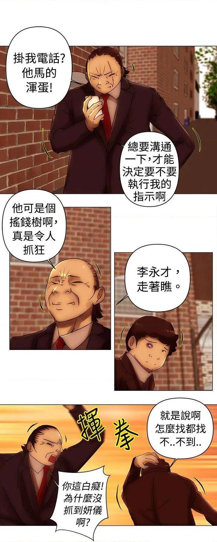 Commission[h漫]韩漫全集-Commission-第37話 第37話 无删减无遮挡章节图片 
