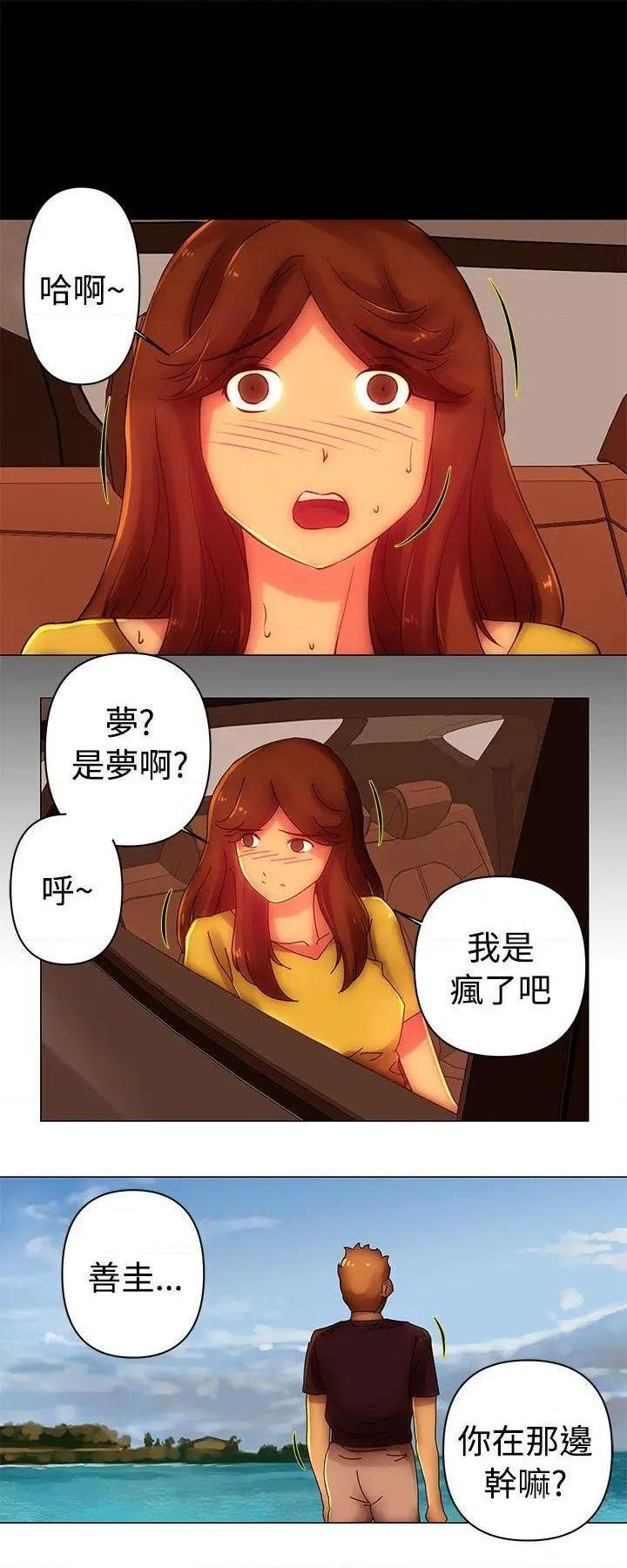 Commission[h漫]韩漫全集-Commission-第37話 第37話 无删减无遮挡章节图片 