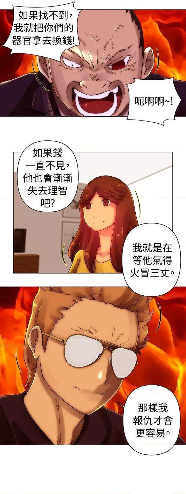 Commission[h漫]韩漫全集-Commission-第38話 第38話 无删减无遮挡章节图片 
