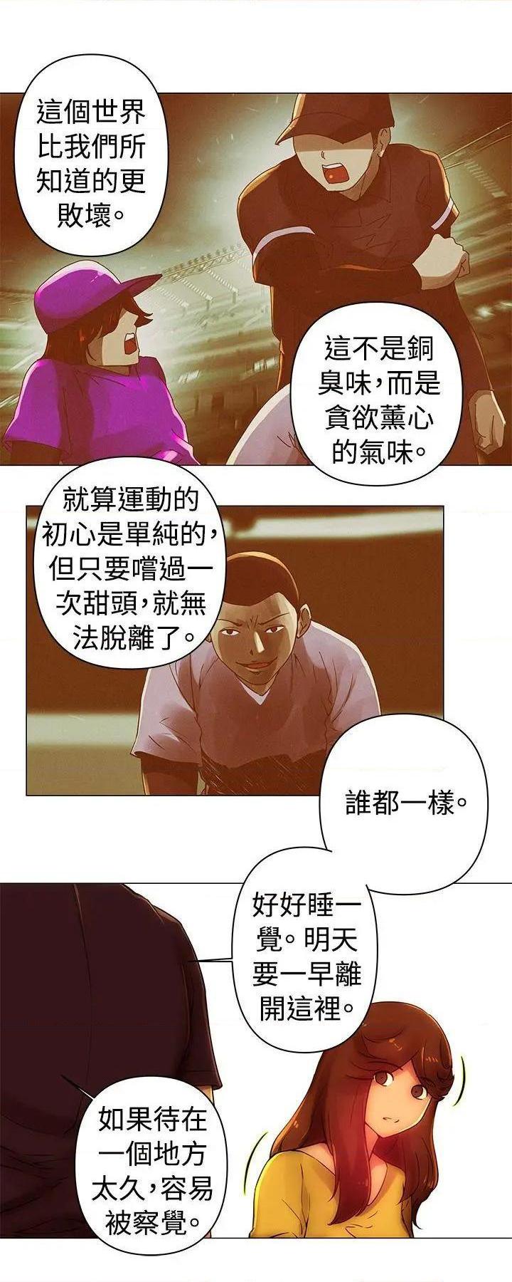 Commission[h漫]韩漫全集-Commission-第38話 第38話 无删减无遮挡章节图片 